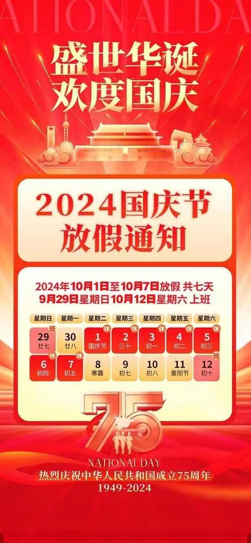 202409301009482421.jpg